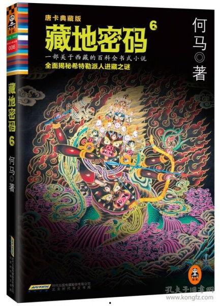 典藏唐卡最新爆料视频,最新爆料视频深度解析